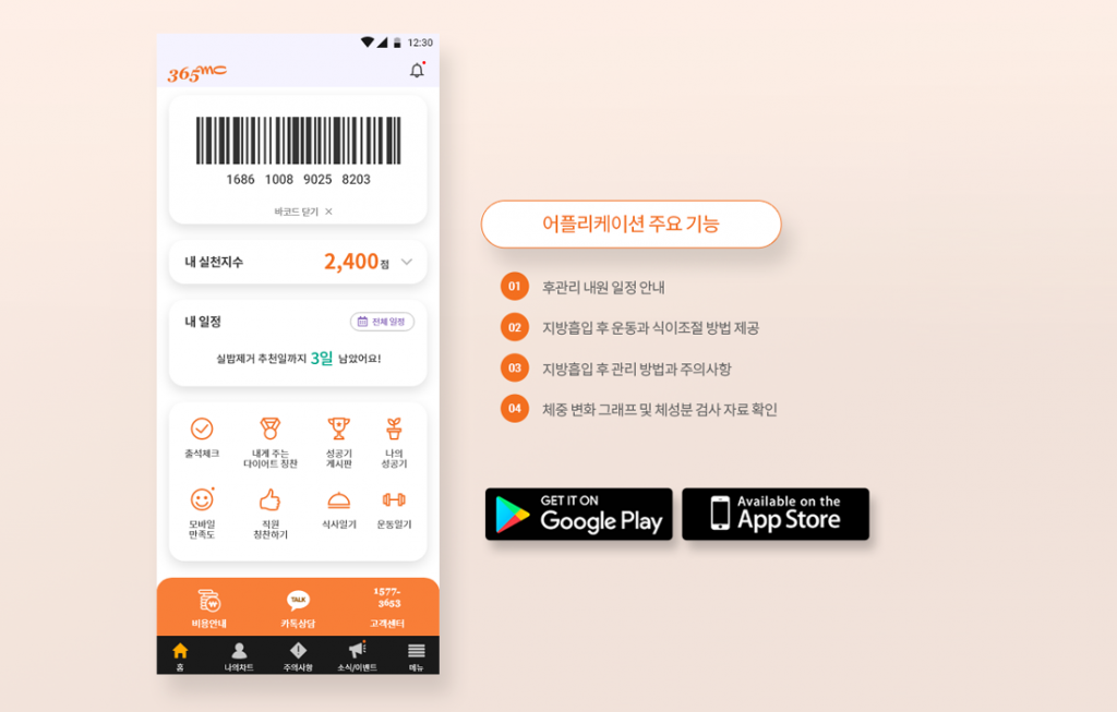 365mc Liposuction Aftercare App for weight management and post-surgery guidance