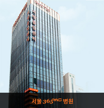 Seoul 365mc Hospital – Korea’s first hospital-grade obesity-specialized institution