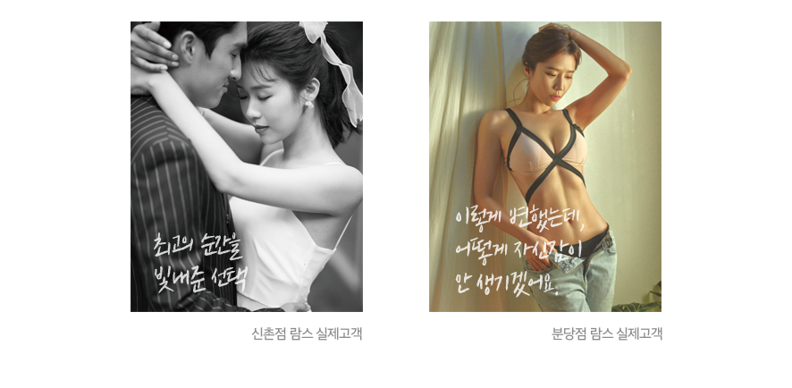 Real LAMS patients from Sinchon and Bundang showing confident poses in a romantic and fashion-forward style, Awake Lipo Success Story