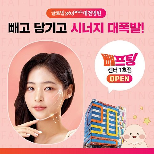 ﻿365 mc's First 'Fat Lifting Center' NEW Opening at LINE 1