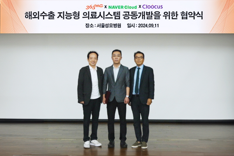 365mc partners with Naver Cloud and Cloukeras to create an export-oriented AI medical system.
