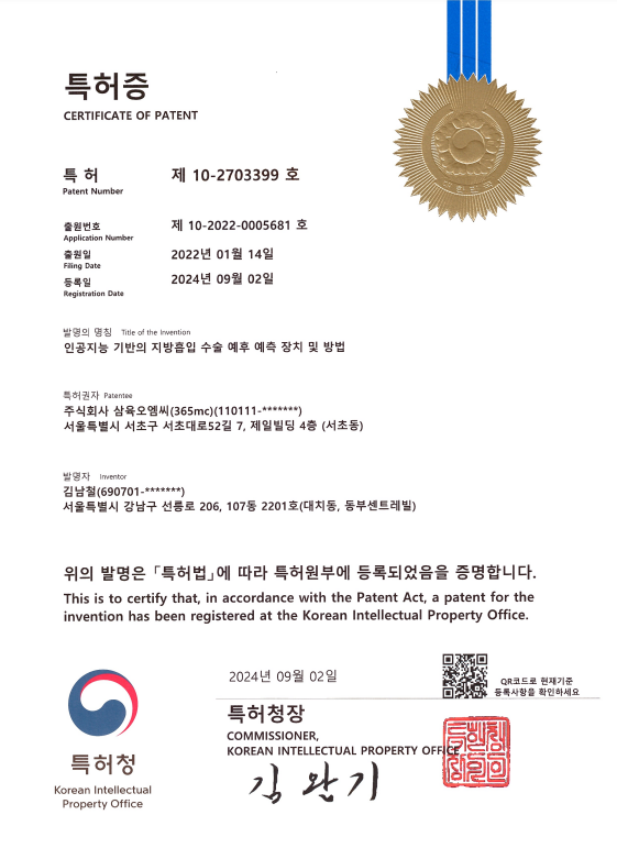 News of 365mc's 50th patent registration, focusing on LipoManiac