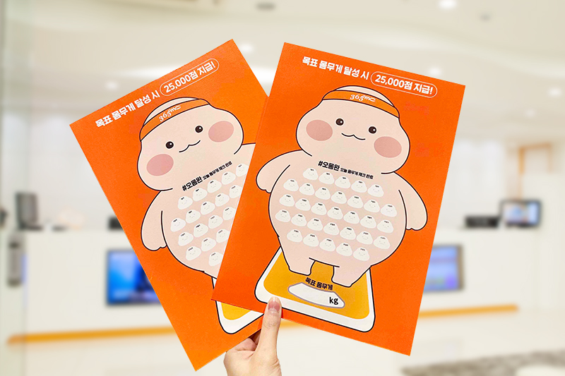 Achieve your target weight! 