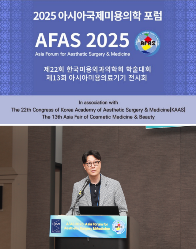Director Dr. Kwon Minseong of 365mc Anyang-Pyeongchon Delivers Invited Lecture at AFAS 2025 (Asia Forum for Aesthetic Surgery &