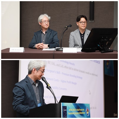 [Global 365mc Daejeon Hospital] Hospital Director Dr. Kim Daekyeom Chairs Session and Delivers Invited Lecture at AFAS 2025