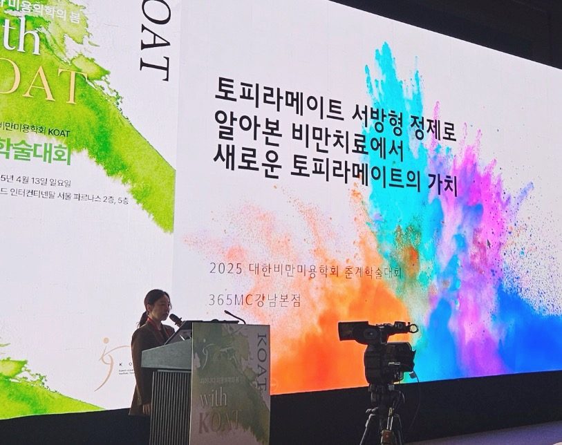 All New Gangnam Main Branch – Director Kim Jung Eun Delivers Invited Lecture at the 2025 KOAT Spring Conference