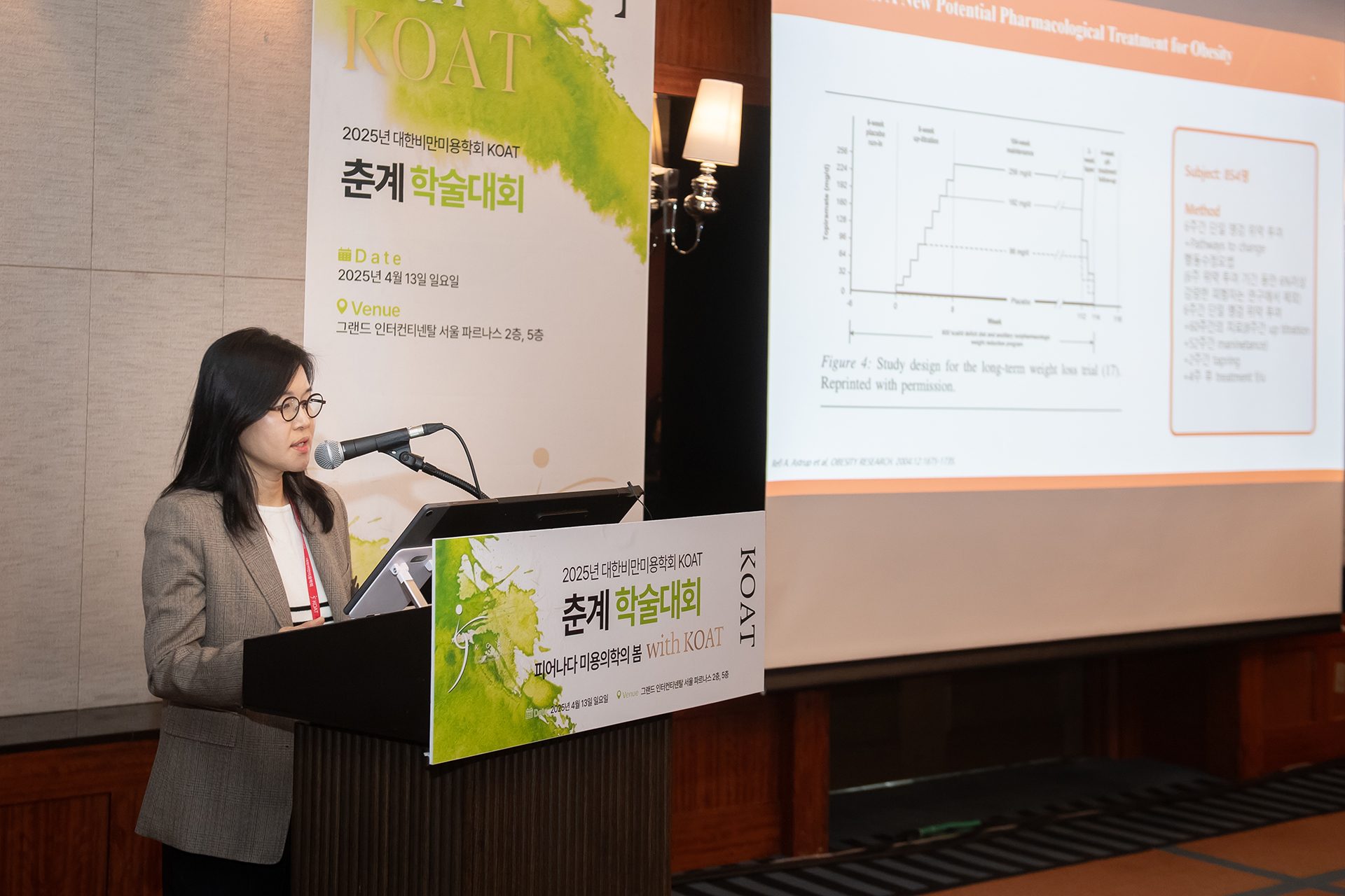 Nowon Branch  Director Chae KyuHee Concludes Invited Lecture at the 2025 KOAT Spring Conference