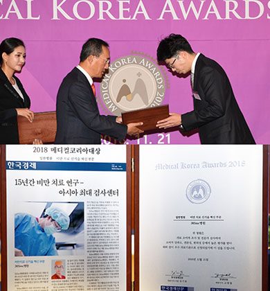 2018 Medical Korea awards, ‘New technology innovation for Obesity Treatment' field Grand Prize Winner.