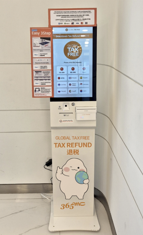 Seoul 365mc Hospital installs Tax-Free Kiosk exclusively for international customers! Immediate tax refund at the hospital with