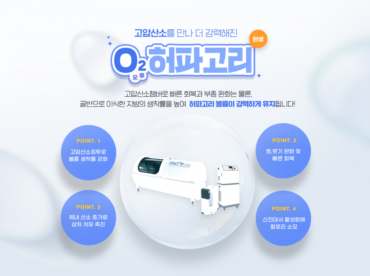 The secret to maintaining the volume of the Herpagori? is the O2 Herpagori!